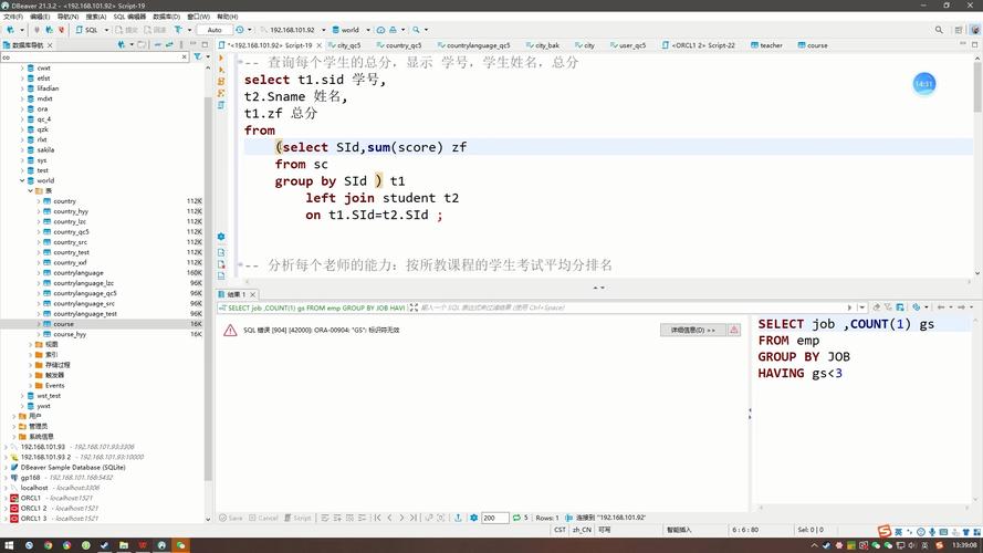 python 操作sql server-图1