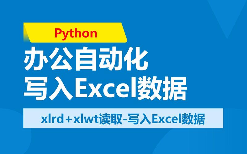Python XML 如何转 Excel？-图1