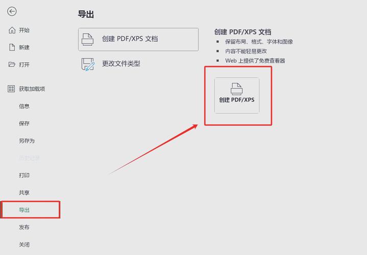 Java Excel转PDF,如何实现?-图1 Java Excel转PDF,如何实现?-图1