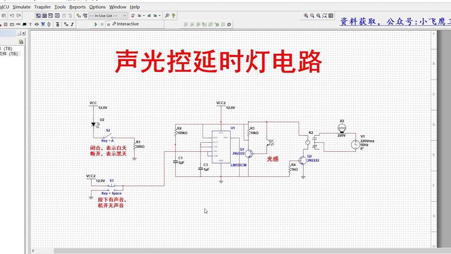 Multisim 11教程从哪开始学？基础操作怎么掌握？-图2
