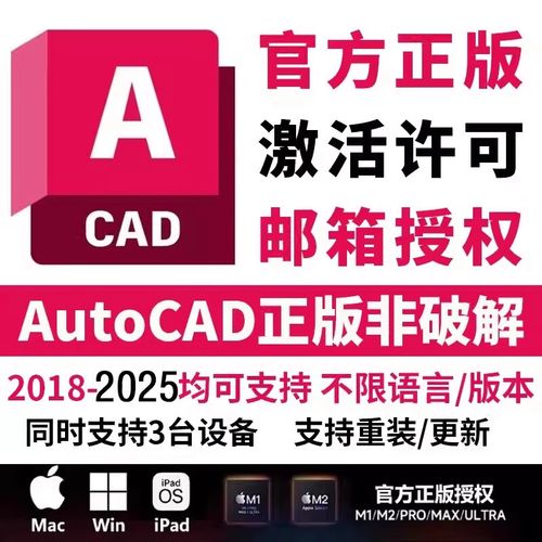 AutoCAD Mac教程如何高效上手？-图1