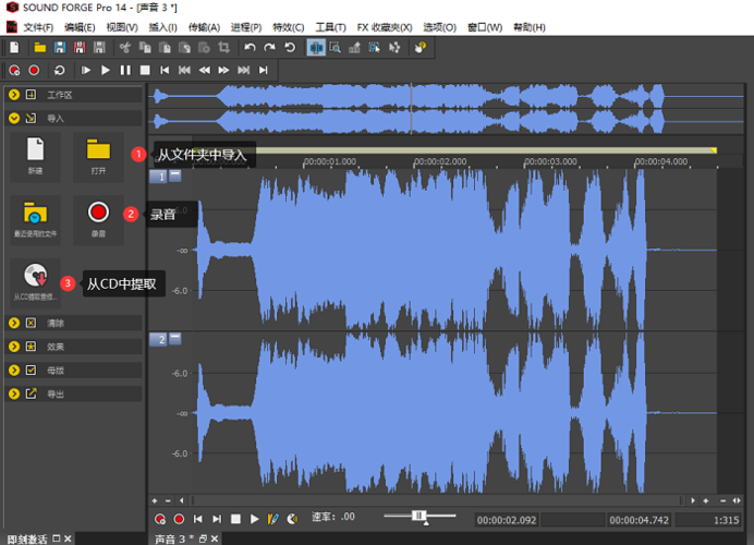 SoundForge教程怎么学?新手入门指南在哪?-图1 SoundForge教程怎么学?新手入门指南在哪?-图1