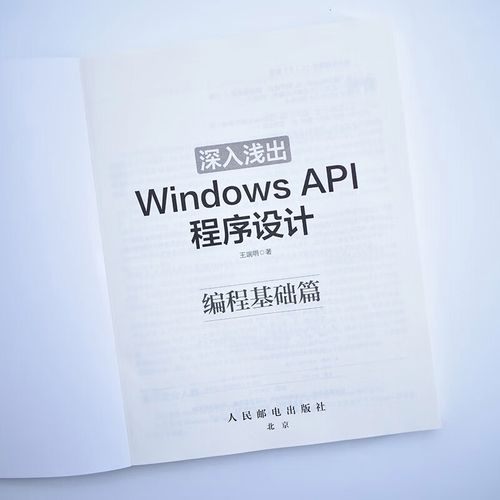 Windows API教程，从入门到精通怎么学？-图2