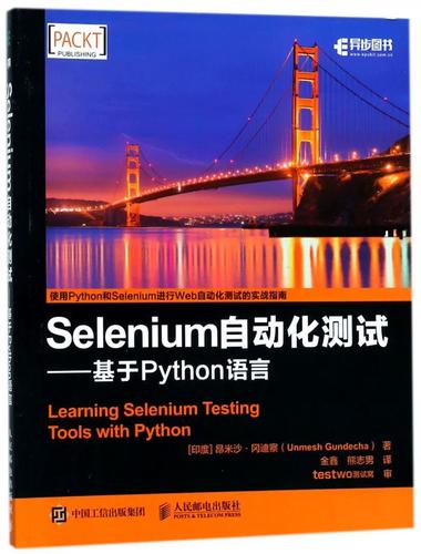 Python Selenium如何操作PDF？-图1