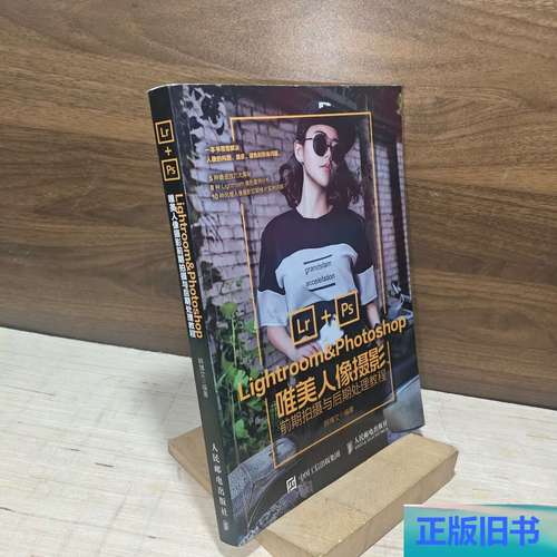 Lightroom人像调色,新手如何快速入门?-图2 Lightroom人像调色,新手如何快速入门?-图2