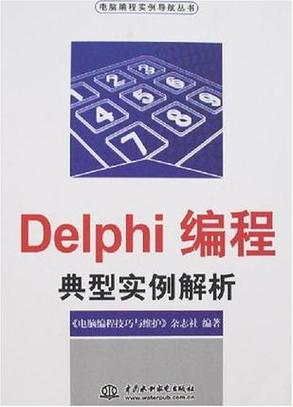Delphi 2007教程适合零基础学吗?-图3 Delphi 2007教程适合零基础学吗?-图3