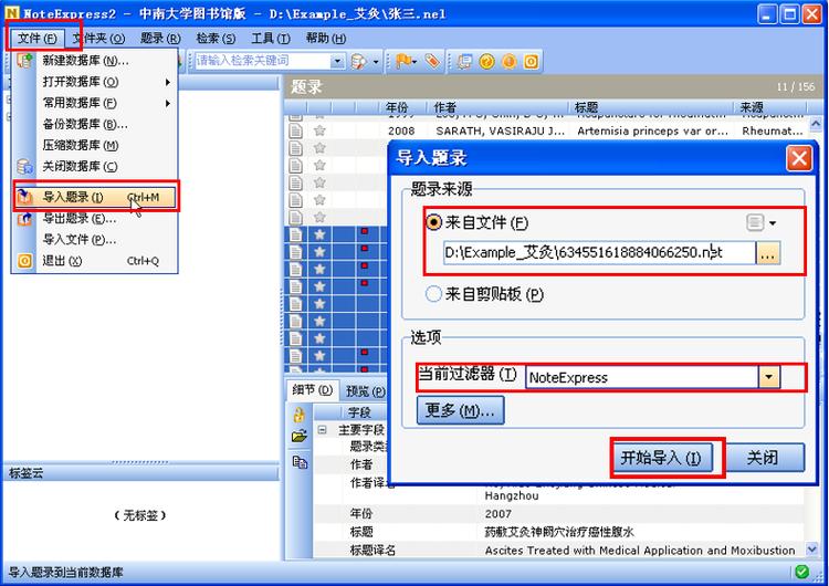 NoteExpress教程怎么用?从入门到精通看这篇!-图2 NoteExpress教程怎么用?从入门到精通看这篇!-图2