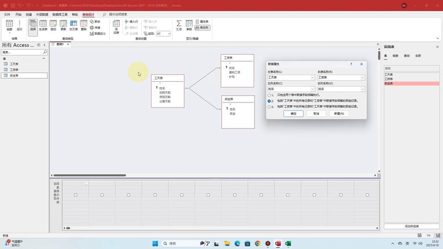 Java如何连接Access数据库？-图3
