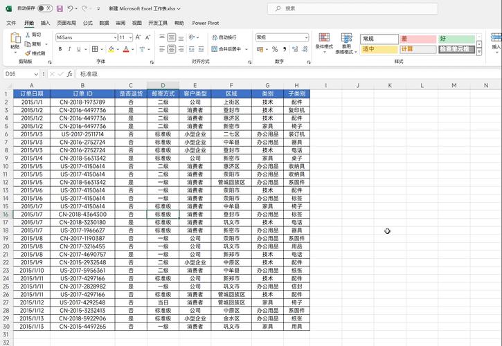 Java如何实现Excel转XML？-图3