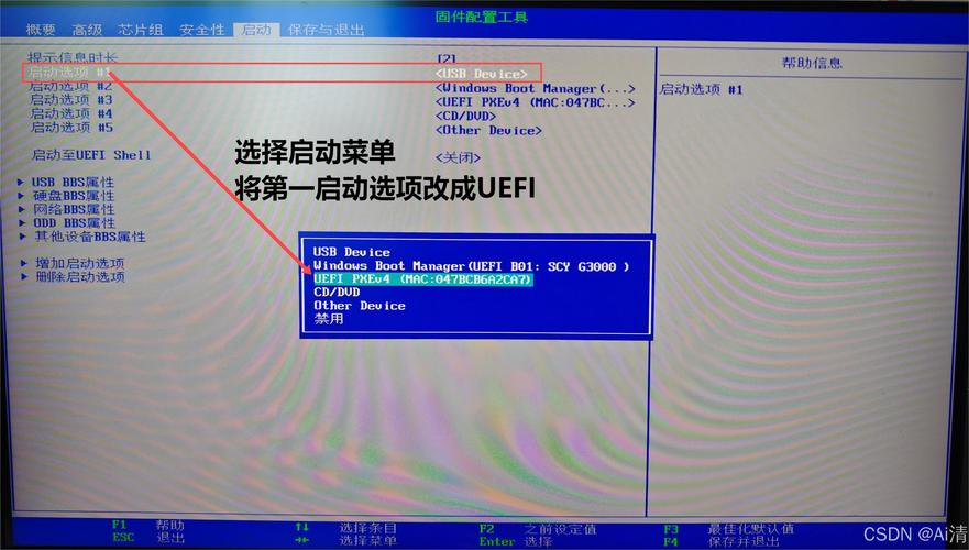 U盘Win7原版系统安装教程如何操作？-图2