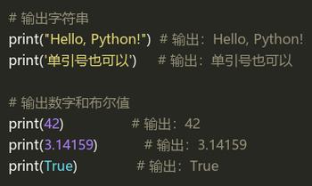 Python print format 的使用方法有哪些?-图2 Python print format 的使用方法有哪些?-图2