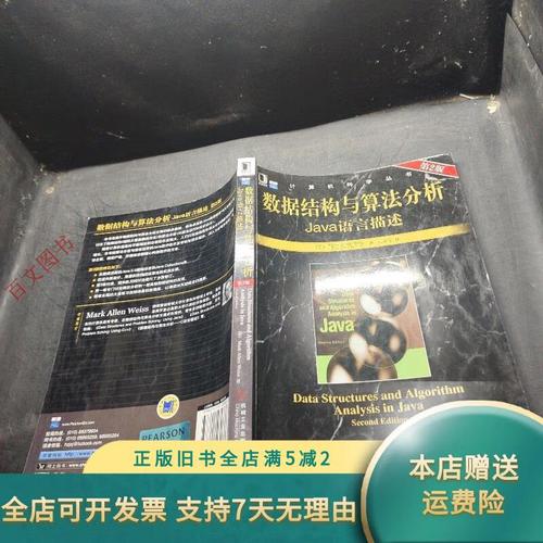 数据结构与算法(Java)，如何高效实现？-图3