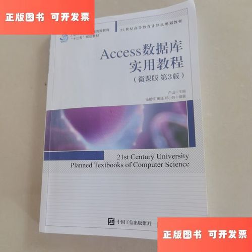 Access数据库实用教程如何快速上手？-图2