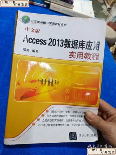 Access数据库实用教程如何快速上手？-图3
