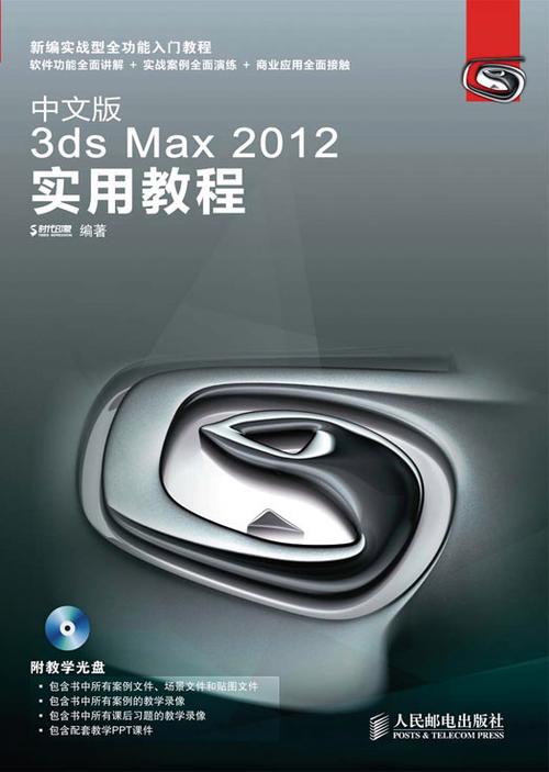 3dsmax2012视频教程怎么学?-图1 3dsmax2012视频教程怎么学?-图1