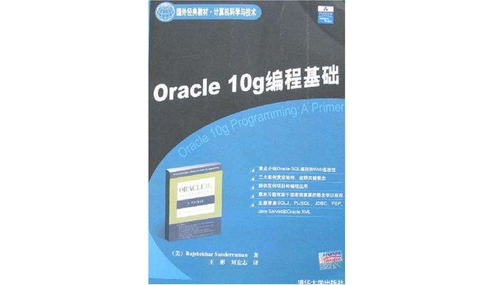 Oracle 10g基础教程,核心知识点有哪些?-图3 Oracle 10g基础教程,核心知识点有哪些?-图3