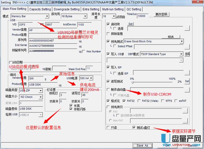 SM3257ENAA量产教程关键步骤有哪些？-图3