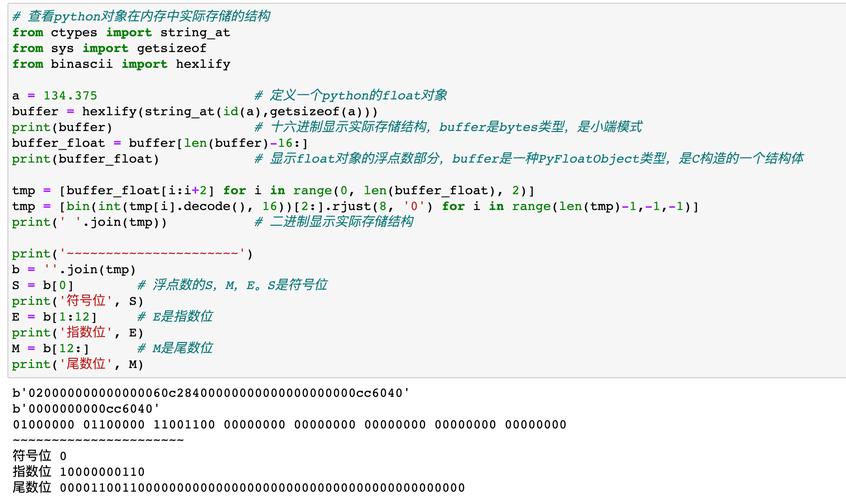 Python的float和double有什么区别?-图2 Python的float和double有什么区别?-图2