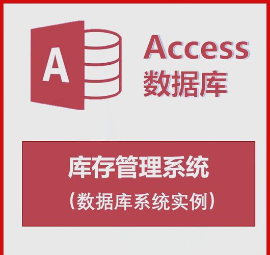 Access数据库教程PDF哪里找？-图3