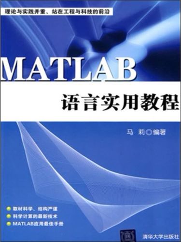matlab实用教程pdf哪里能找到或下载？-图2