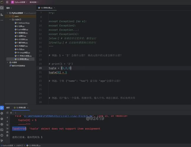 Python中raise与except该如何正确配合使用?-图1 Python中raise与except该如何正确配合使用?-图1