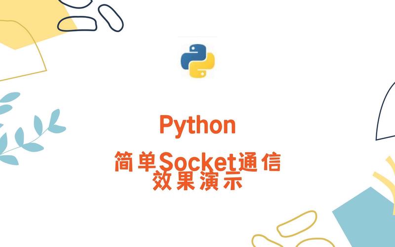 Python Linux socket如何实现网络通信?-图2 Python Linux socket如何实现网络通信?-图2