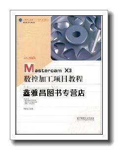 Mastercam X3教程如何快速入门?-图1 Mastercam X3教程如何快速入门?-图1