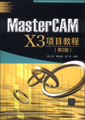 Mastercam X3教程如何快速入门？-图2