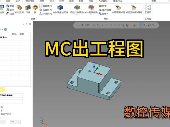 Mastercam X3教程如何快速入门?-图3 Mastercam X3教程如何快速入门?-图3