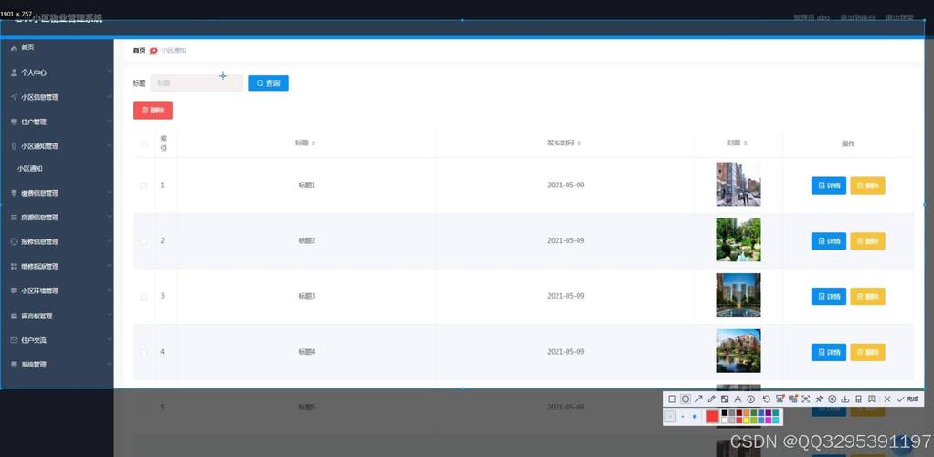 Java webservice实例如何快速上手实现？-图3