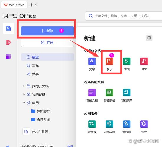 WPS Office教程视频,如何快速上手?-图2 WPS Office教程视频,如何快速上手?-图2