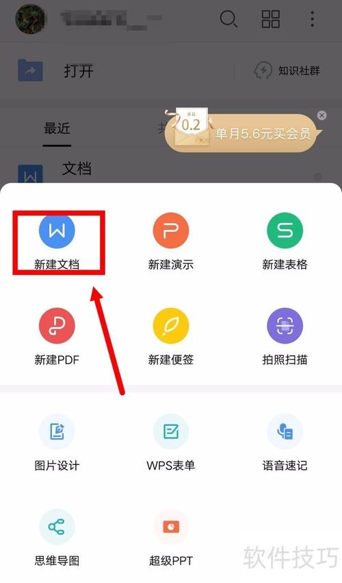 WPS Office教程视频,如何快速上手?-图3 WPS Office教程视频,如何快速上手?-图3