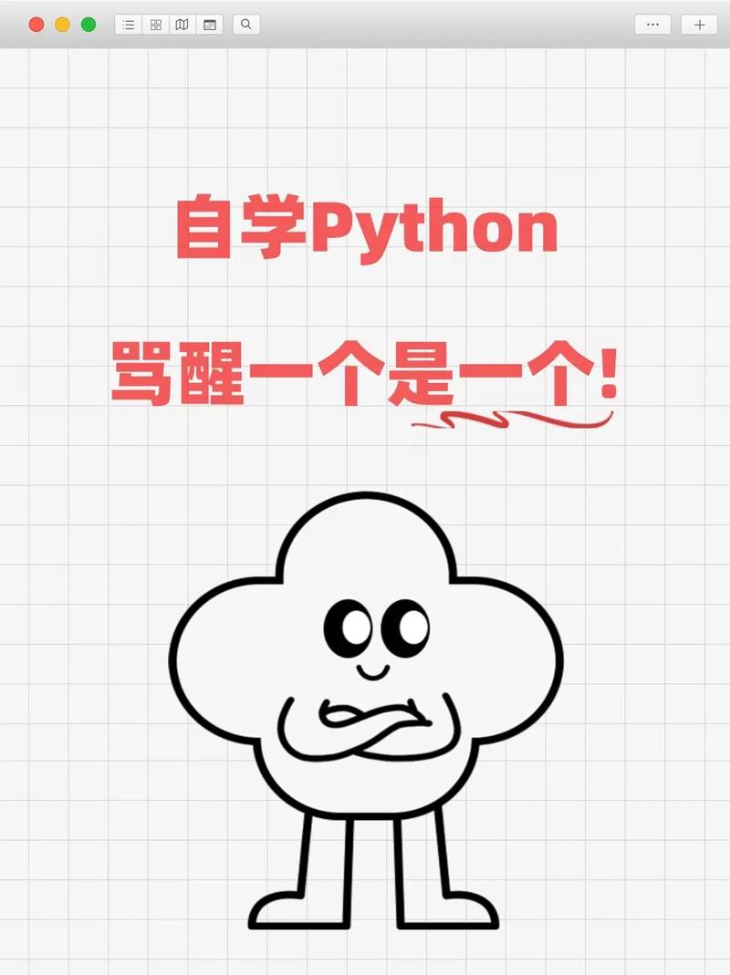 Python for Everyone适合零基础学习吗?-图3 Python for Everyone适合零基础学习吗?-图3