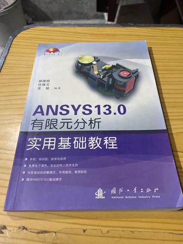 Ansys 13.0安装教程具体步骤是怎样的?-图2 Ansys 13.0安装教程具体步骤是怎样的?-图2
