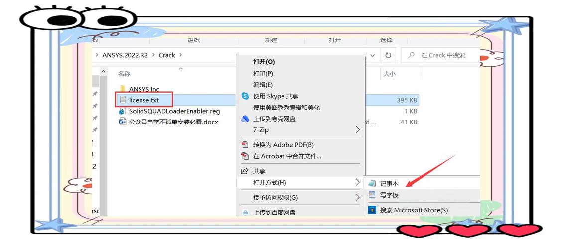 Ansys 13.0安装教程具体步骤是怎样的？-图3