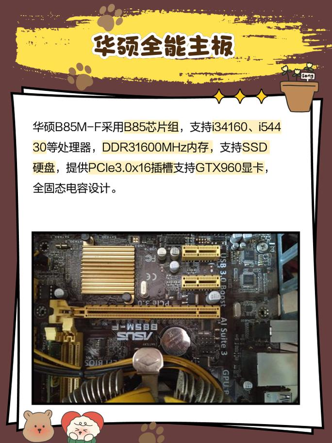 华硕Win7安装视频教程具体步骤是什么？-图3