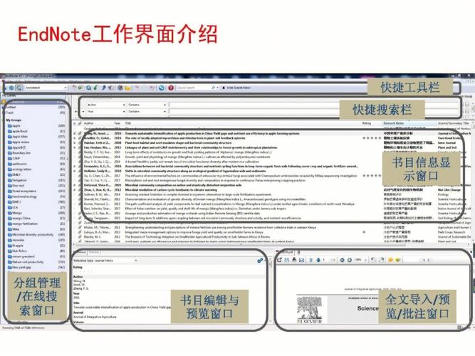 EndNote Mac教程怎么用?新手必看指南!-图1 EndNote Mac教程怎么用?新手必看指南!-图1