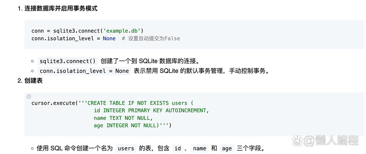 Python SQLite如何创建数据库？-图2