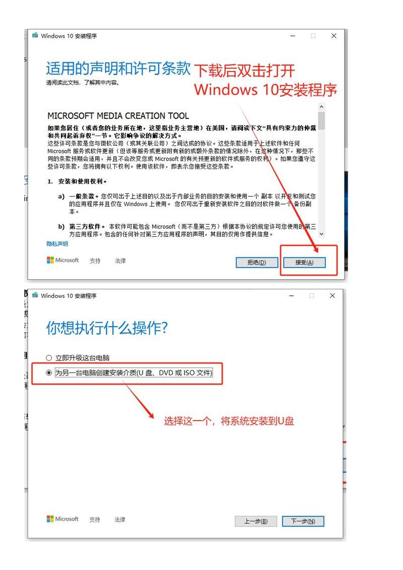 U盘装Win7教程，具体步骤是怎样的？-图2