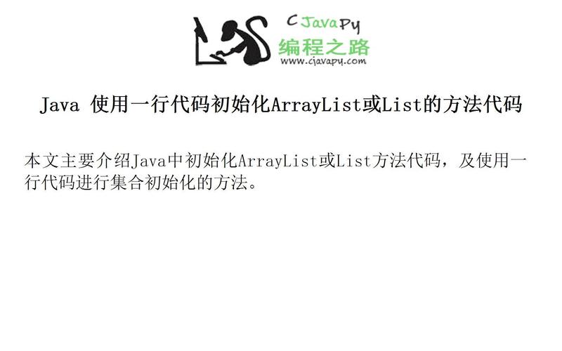 ArrayList和数组有何区别?-图1 ArrayList和数组有何区别?-图1