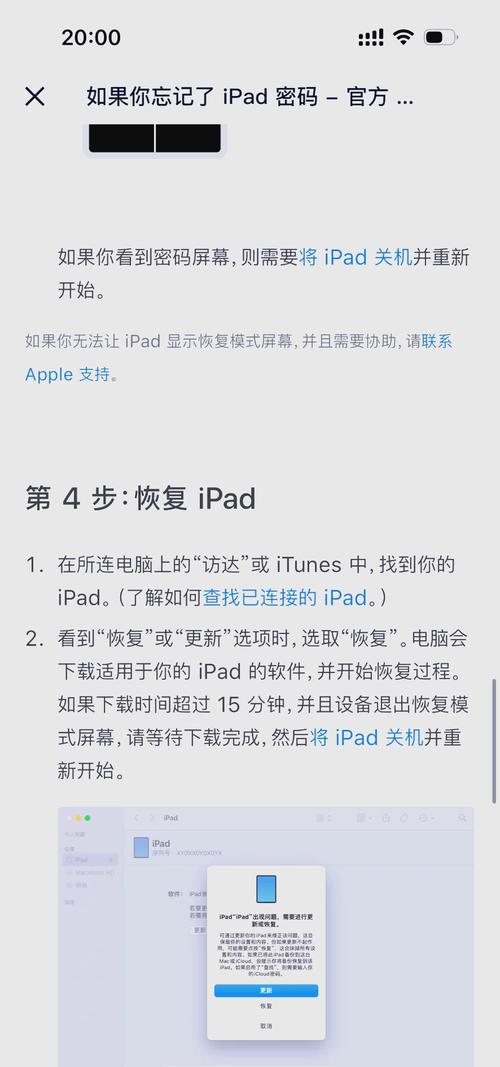 iPad越狱后升级iOS7教程可行吗?-图3 iPad越狱后升级iOS7教程可行吗?-图3