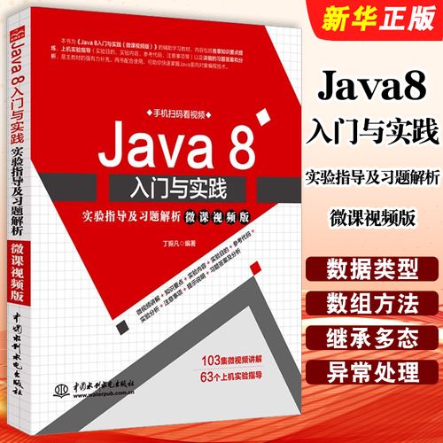 Java 8官方教程该怎么学？-图2