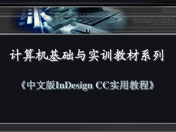 哪里能下载InDesign视频教程？-图2