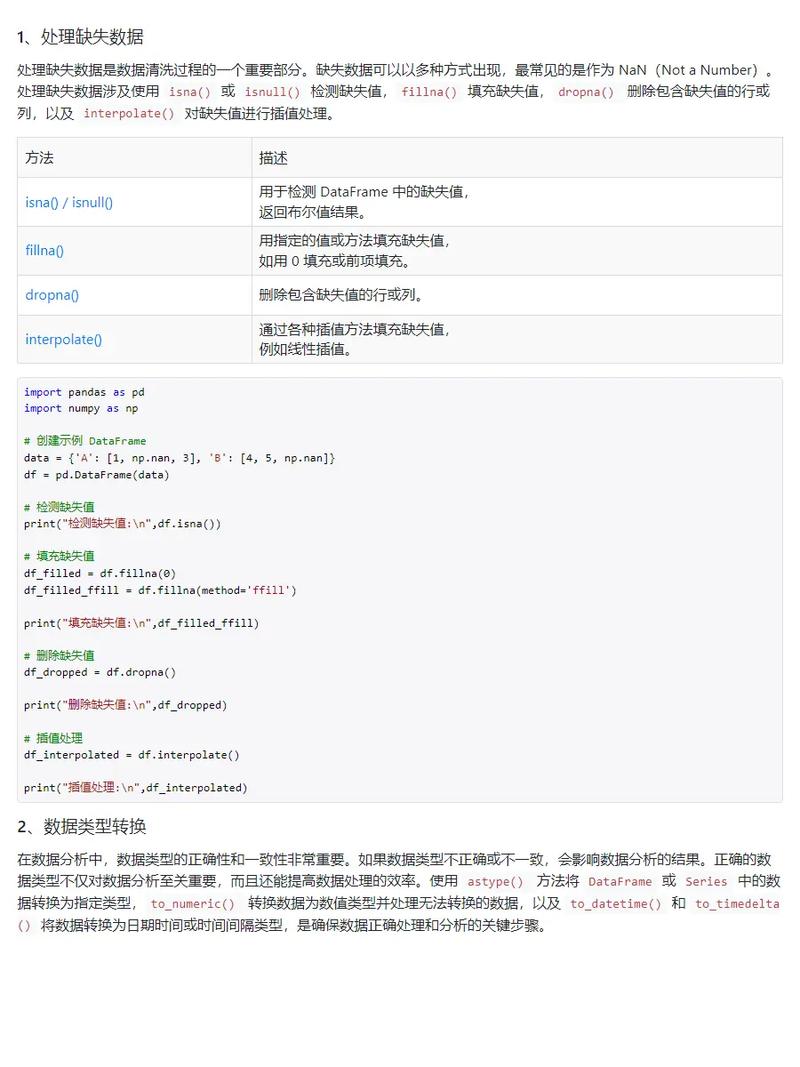 Python如何用Thrift连接Hbase?-图3 Python如何用Thrift连接Hbase?-图3