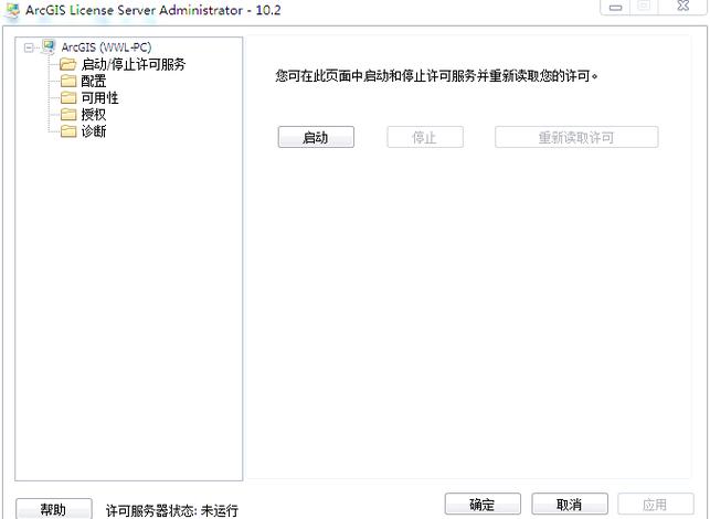 ArcGIS 10.2安装教程,详细步骤是怎样的?-图2 ArcGIS 10.2安装教程,详细步骤是怎样的?-图2