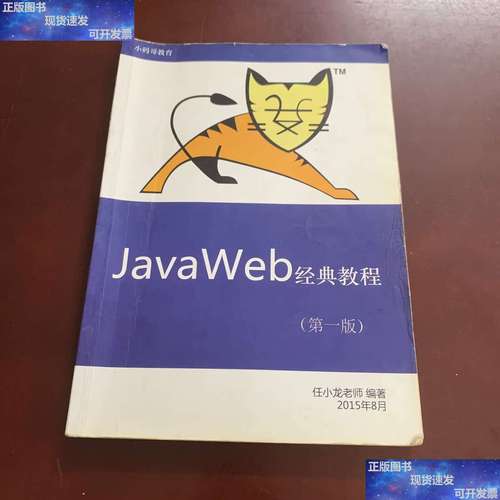 Java web教程哪里下载？-图1