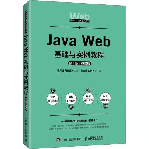 Java web教程哪里下载？-图3