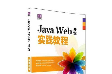 Java web教程哪里下载？-图2