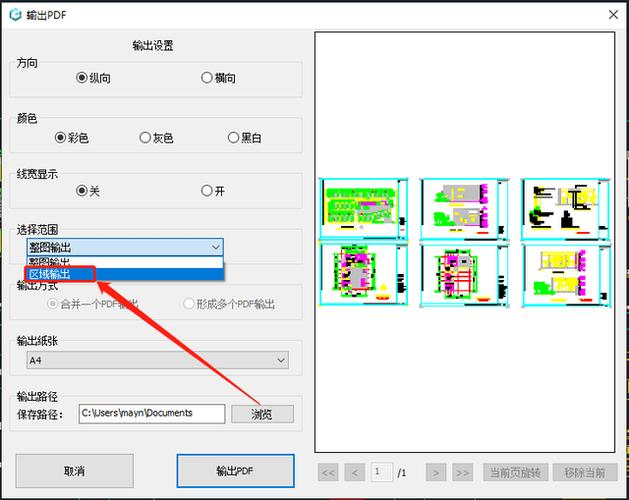 如何将Auto CAD转为PDF？教程步骤详解。-图2