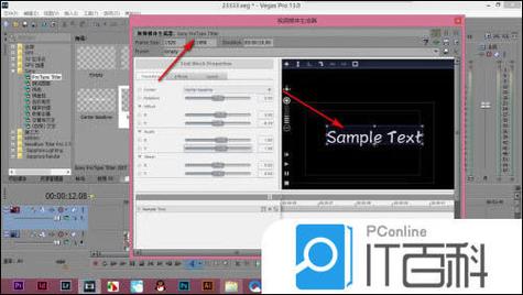 Vegas Pro 13教程新手如何快速入门？-图3